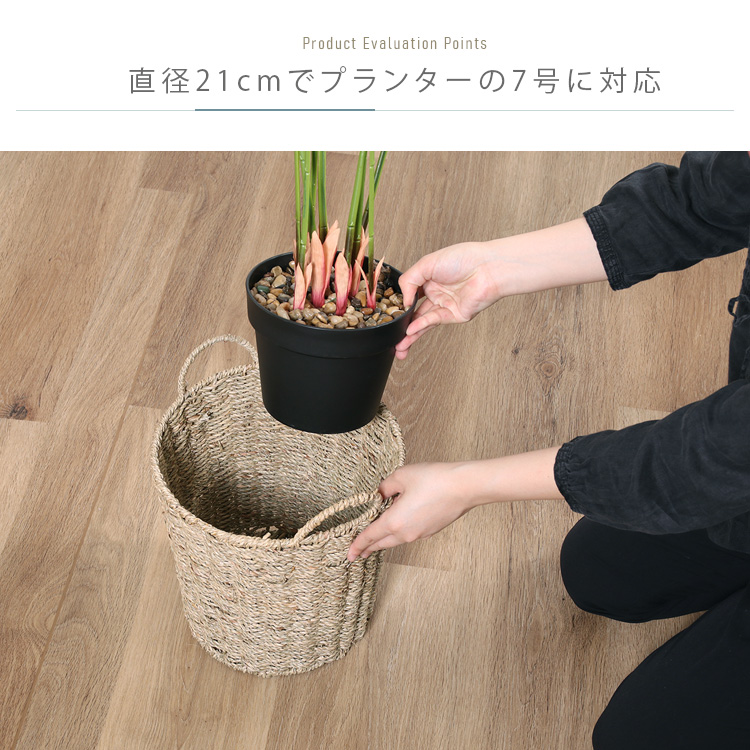 鉢カバー 7号 おしゃれ 観葉植物 ガマ 天然素材 バスケット カゴ 収納