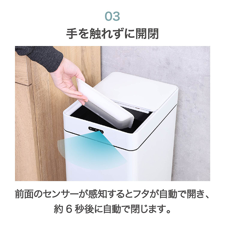 除菌消臭センサーダストボックス 45L 幅25cm フタ付き センサー ゴミ箱