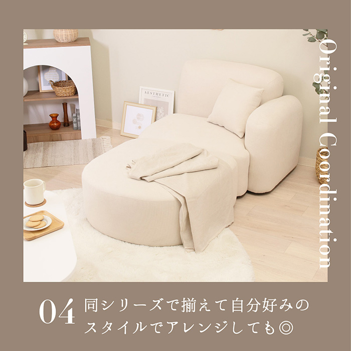 1人掛けソファ　片肘　ミルキーコーク 楽天市場】【4日☆枚数限定＼全品20％OFFクーポン／】 ポコッと