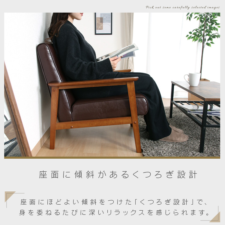一人掛けソファ コンパクト アンティーク風 1人掛けソファ おしゃれ 木