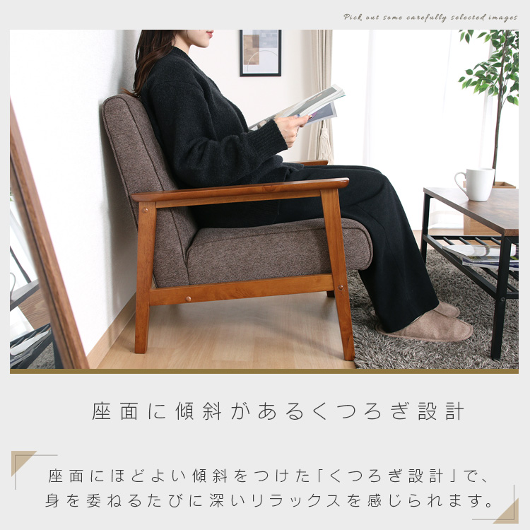 一人掛けソファ コンパクト ファブリック グレー ブラウン