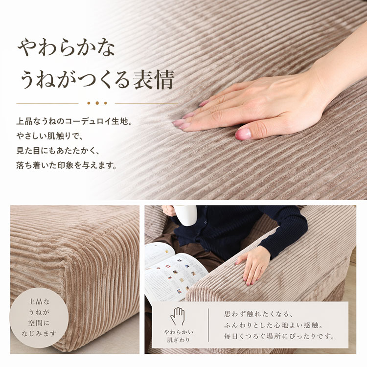 ソファーベッド 幅140 完成品 2WAY 一人掛け 二人掛け コーデュロイ