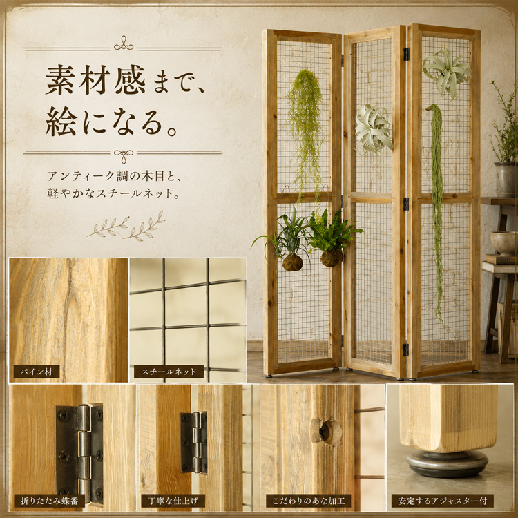 北欧レトロ 木製フレーム 3連 ブラインドパーティション パーテーション 衝立 アンティーク風 木製 パーテーション 3連 おしゃれ 北欧レトロ調