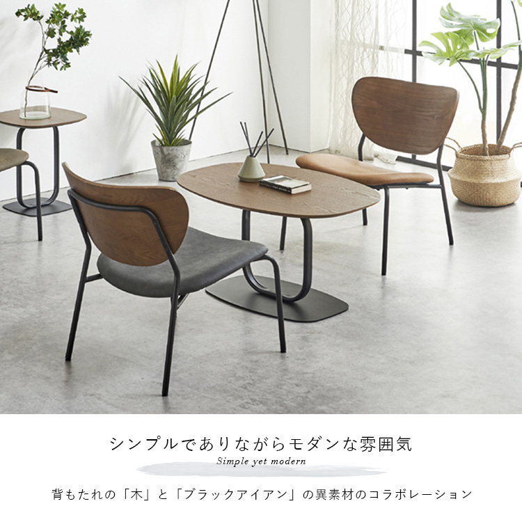 2脚セット リラックスチェア おしゃれ コンパクト ヴィンテージ風
