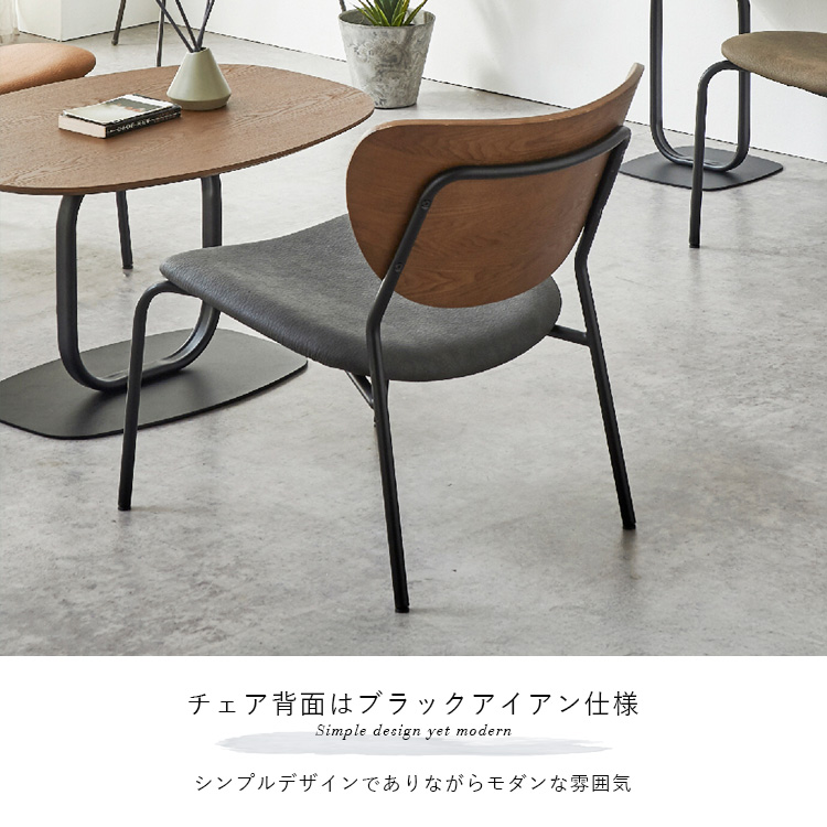 2脚セット リラックスチェア おしゃれ コンパクト ヴィンテージ風
