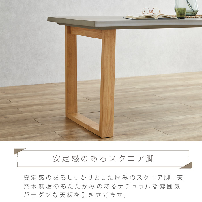 ダイニングテーブル コンクリート風 グレー 160cm 4人用 4人掛け 単品
