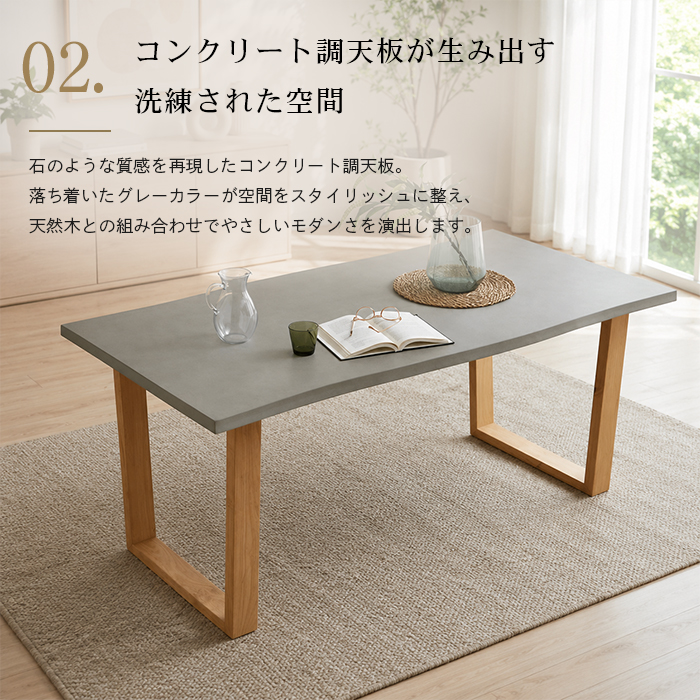 ダイニングテーブル コンクリート風 グレー 180cm 6人用 6人掛け 単品
