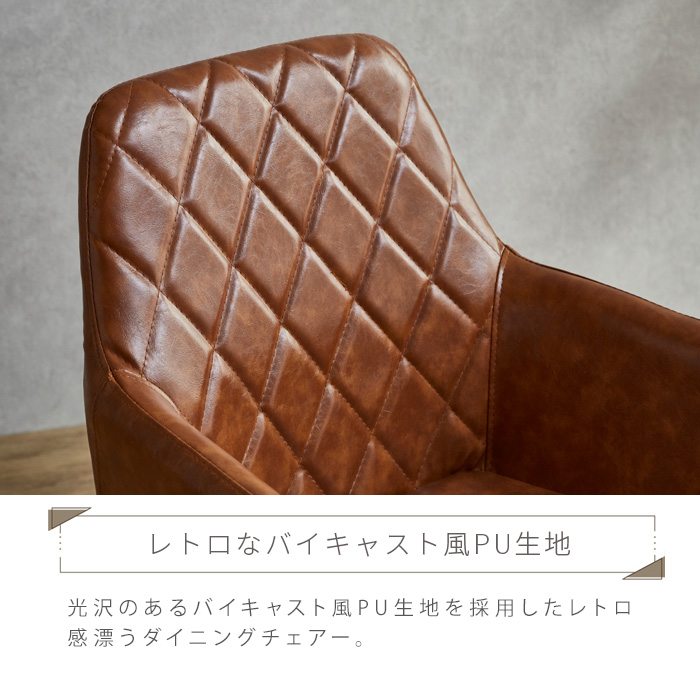 ダイニングチェア 回転 2脚セット アンティーク風 レトロ風