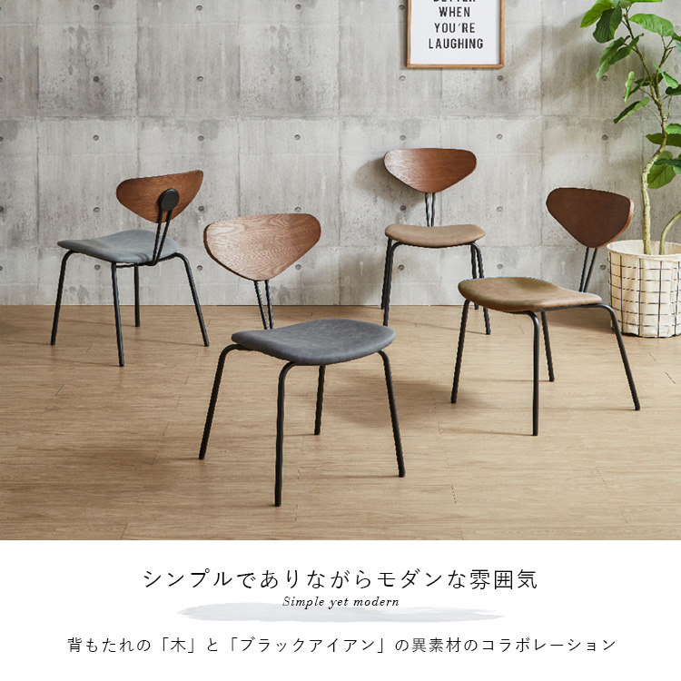 2脚セット ダイニングチェア おしゃれ 44cm コンパクト ヴィンテージ風