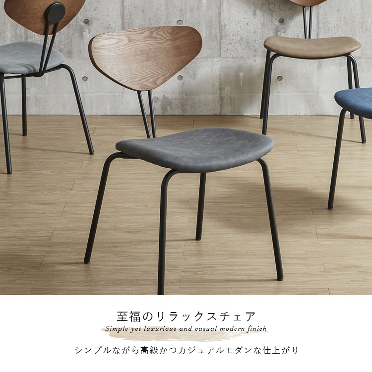 2脚セット ダイニングチェア おしゃれ 44cm コンパクト ヴィンテージ風