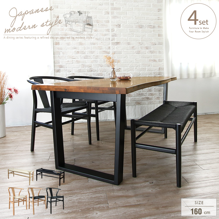 ダイニングテーブルセット ベンチ 一枚板風 4人掛け 4点 160cm 無垢