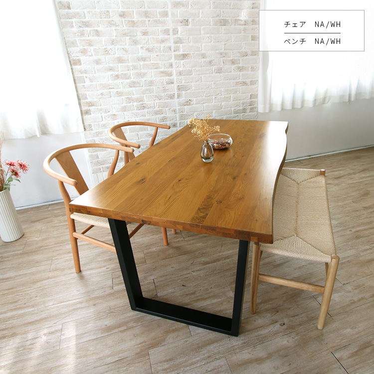 ダイニングテーブルセット ベンチ 一枚板風 4人掛け 4点 160cm 無垢