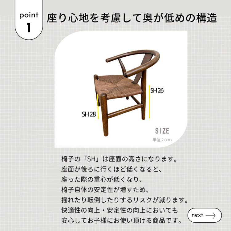 Yチェア リプロダクト 子供用 キッズ用 椅子 北欧風 キッズチェア