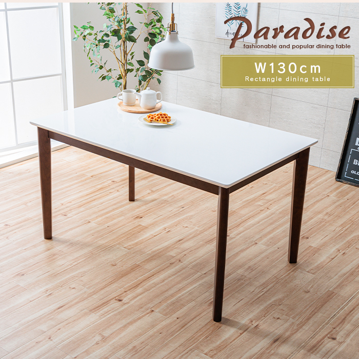 ダイニングテーブル ホワイト 130cm 白 鏡面 長方形 木製 天然木 4人掛け 4人用 カフェ風テーブル シンプル モダン おしゃれ 可愛い