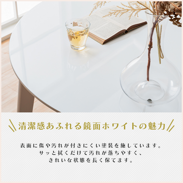 ダイニングテーブル 丸テーブル 100cm ホワイト 白 鏡面 円形 4