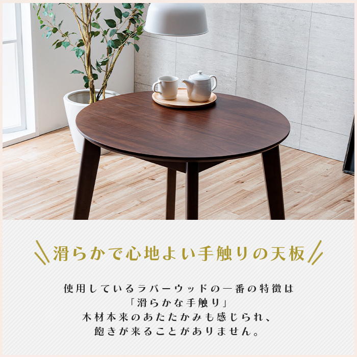北欧風 丸型テーブル 円形テーブル 直径80cm 楽天市場】丸テーブル ダイニングテーブル 韓国風 北欧風 カフェ
