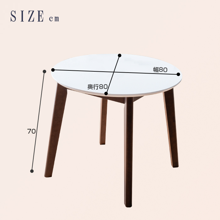 カフェテーブル　ダイニングテーブル　丸テーブル　白　80cm　シンプル おしゃれ ダイニングテーブル 幅80cm カフェテーブル 丸テーブル 白