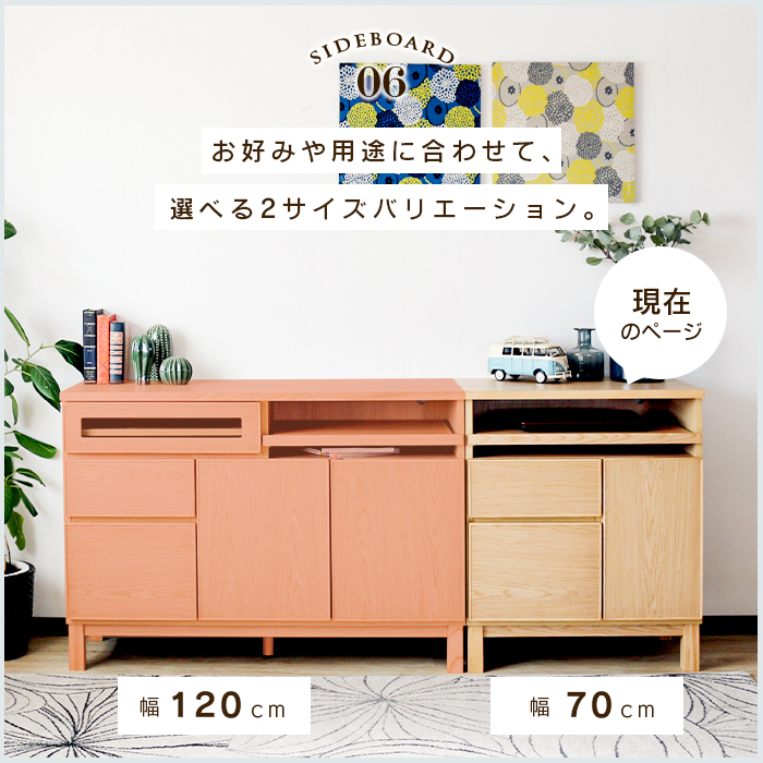 サイドボード 幅70 リビング収納 コンパクト テレビ台 キャビネット