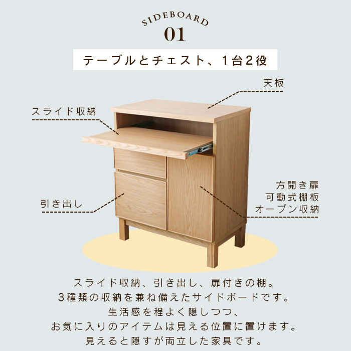 超人気！大容量キャビネット サイドボード収納棚 リビング 収納　NATURAL サイドボード 幅70 リビング収納 コンパクト テレビ台 キャビネット