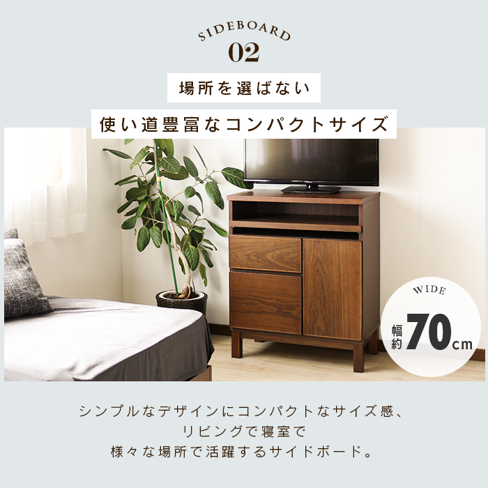 サイドボード 幅70 リビング収納 コンパクト テレビ台 キャビネット スライド棚 多機能 テーブル 天然木 引き出し 扉収納 完成品 おしゃれ gkw_7