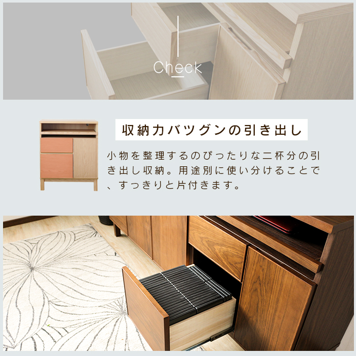 サイドボード 幅70 リビング収納 コンパクト テレビ台 キャビネット