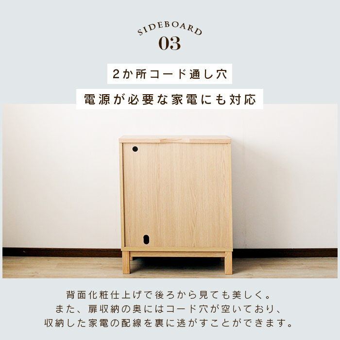サイドボード テレビ台 木製キャビネット リビングボード チェスト 食器棚 サイドボード 幅70 リビング収納 コンパクト テレビ台 キャビネット