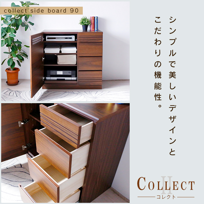 サイドボード 幅90 キャビネット 天然木 リビング収納 コンパクト 