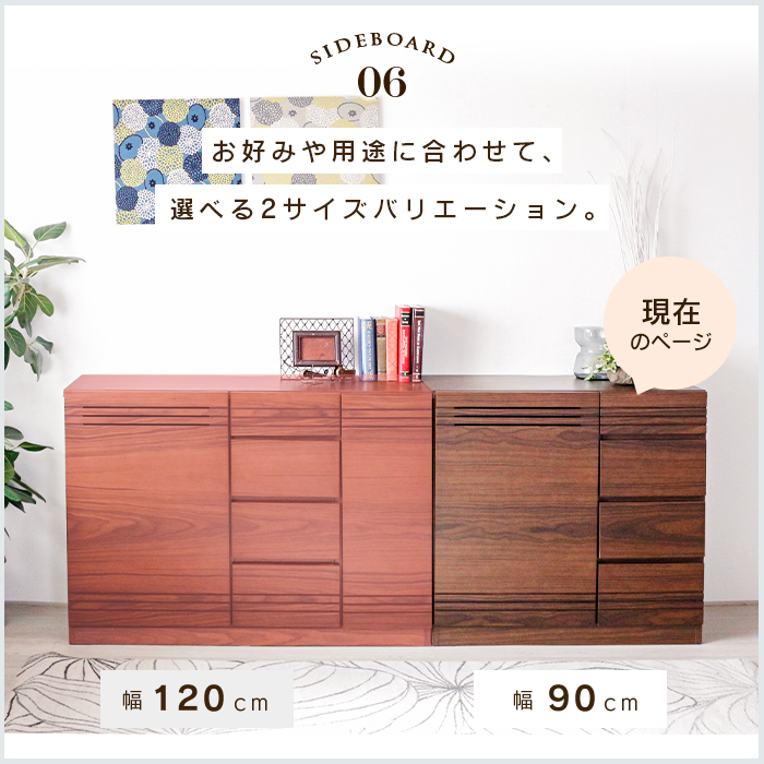 キャビネット 木製 波型扉 幅90cm 高さ75cm 奥行30cm リビング収納 サイドボード 幅90 キャビネット 天然木 リビング収納 コンパクト