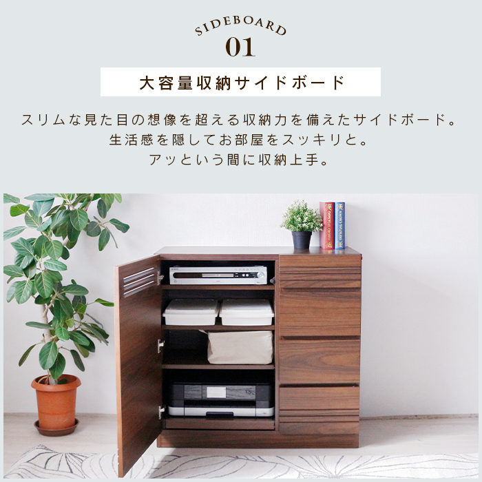 サイドボード 幅90 キャビネット 天然木 リビング収納 コンパクト