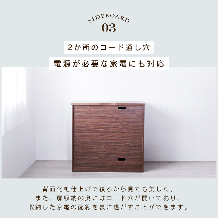 サイドボード 幅90 キャビネット 天然木 リビング収納 コンパクト