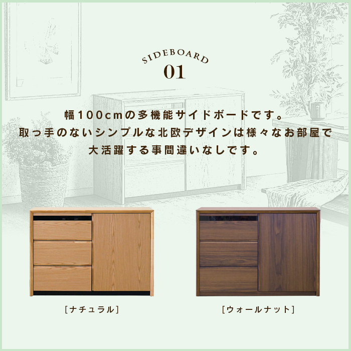 キャビネット サイドボード LEDライト付 幅100cm【新品・未使用・未組立】 ☆キャビネット サイドボード LEDライト付き 幅100cm 木目調 おしゃれ
