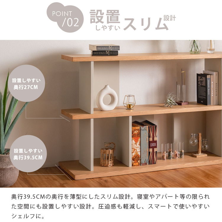 シェルフ 180 ロータイプ 木製棚 見せる収納 幅180cm サイドボード