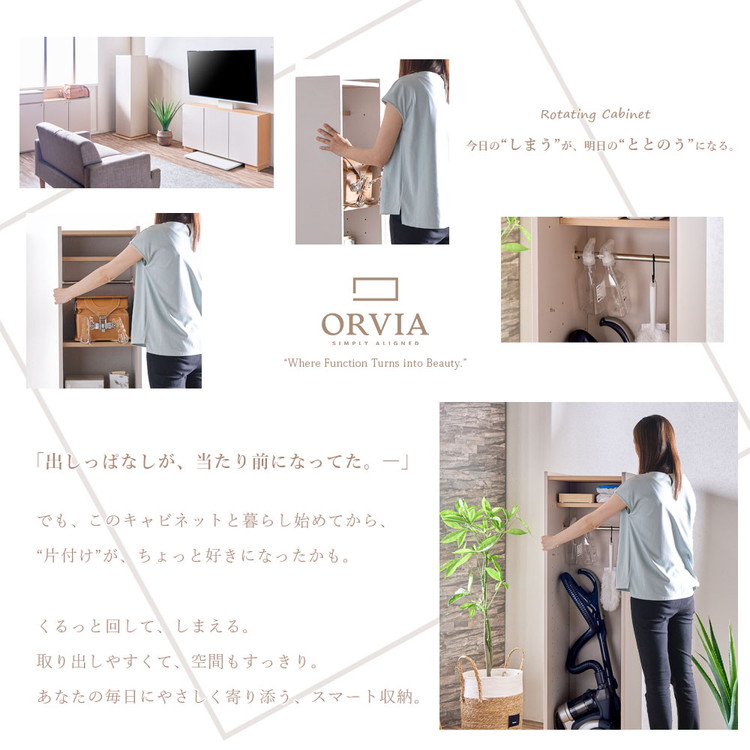 くるっと隠せる、回転キャビネット 完成品 白 ホワイト おしゃれ 北欧