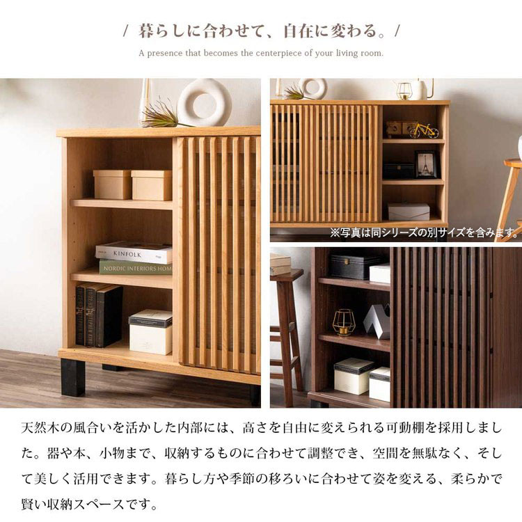 ナチュラル木製キャビネット 80cm幅 サイドボード 幅80cm キャビネット 天然木 和モダン ナチュラル