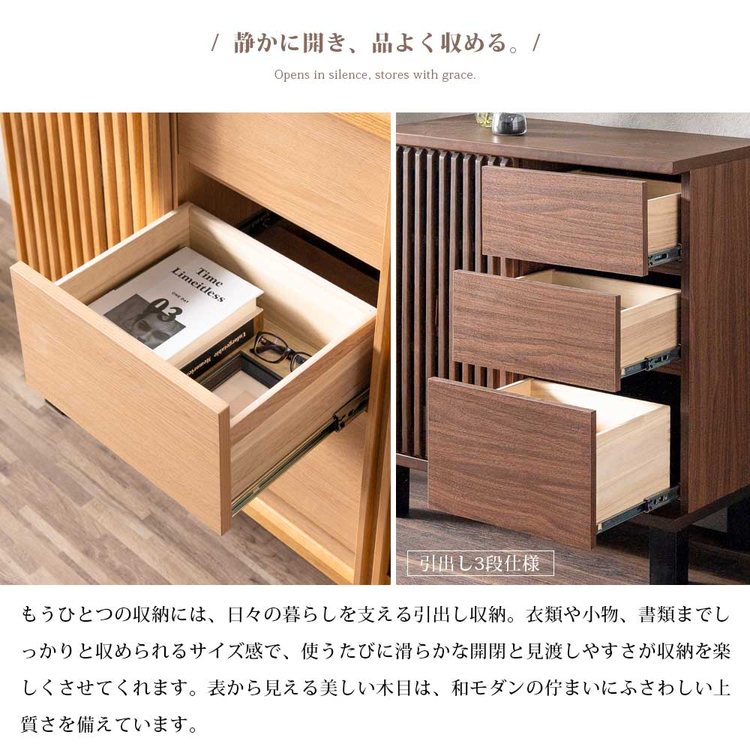 サイドボード 幅120cm キャビネット 天然木 和モダン ナチュラル