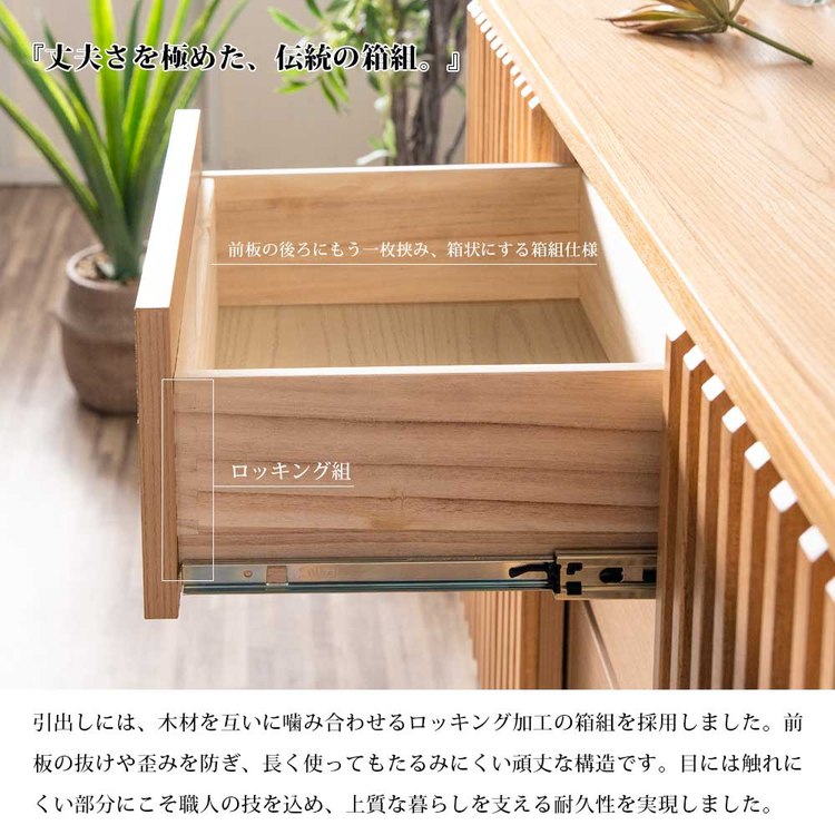 サイドボード 幅120cm キャビネット 天然木 和モダン ナチュラル