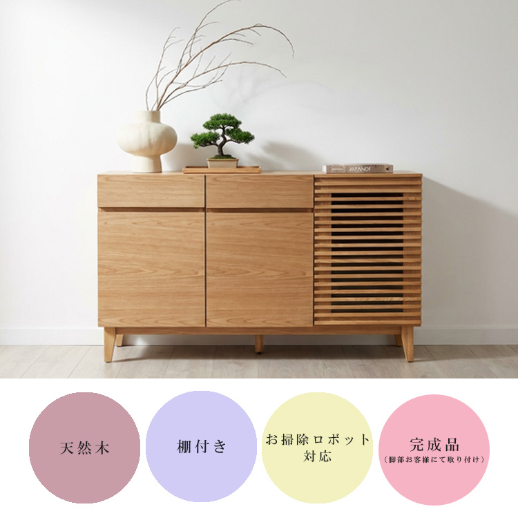 サイドボード 幅120 リビングボード 完成品 キャビネット リビング収納