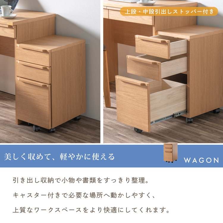 ワゴン 幅30cm 単品 キャスター付き 木製 引き出し付き ストッパー付き