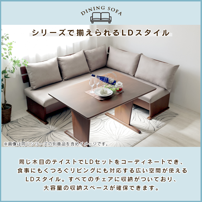 ダイニングソファ ソファ 3人掛け アーム付き シンプル ヴィンテージ