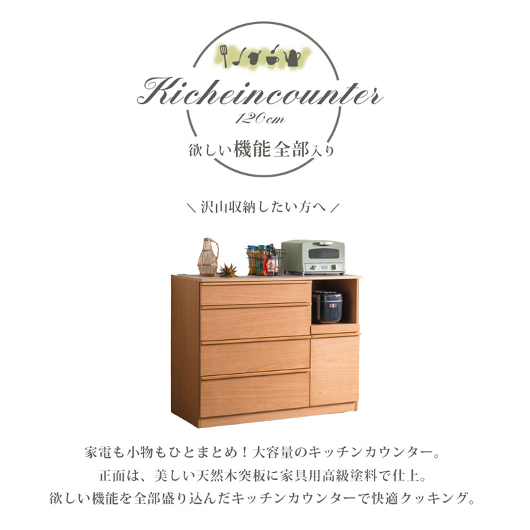 キッチンカウンター 幅120cm 完成品 天然木 石目柄 スライド棚