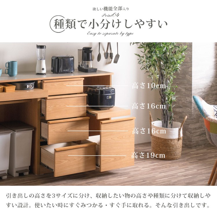 キッチンカウンター 幅140cm 完成品 間仕切り 天然木 石目柄 スライド