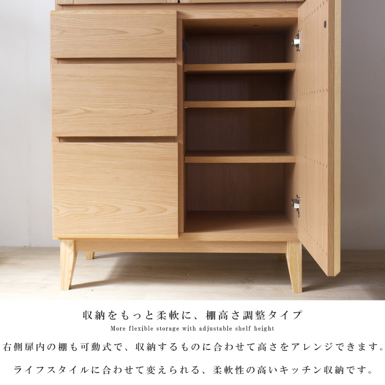 食器棚 幅80 高さ180 完成品 カップボード キッチンボード 引出し ハイ