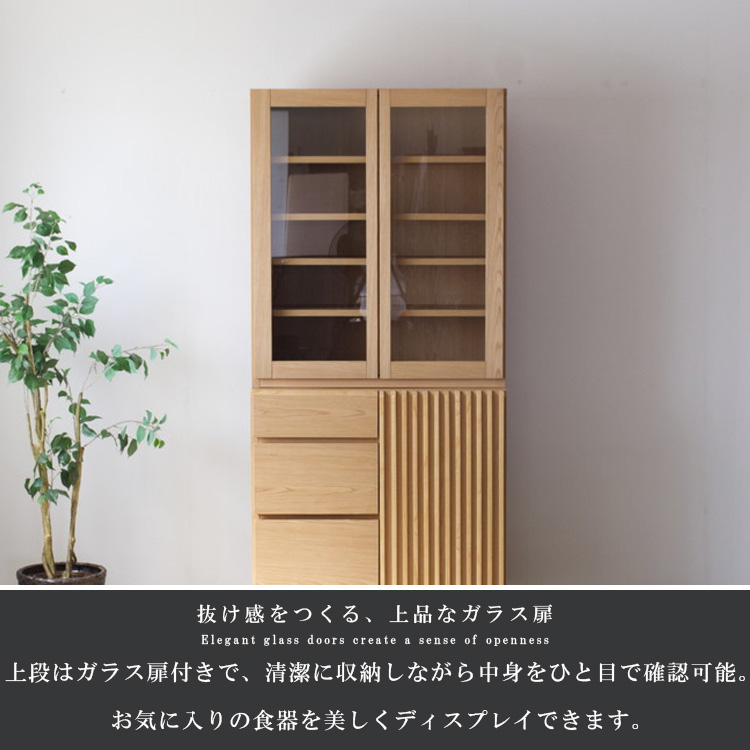 食器棚 幅80 高さ180 完成品 カップボード キッチンボード 引出し ハイ