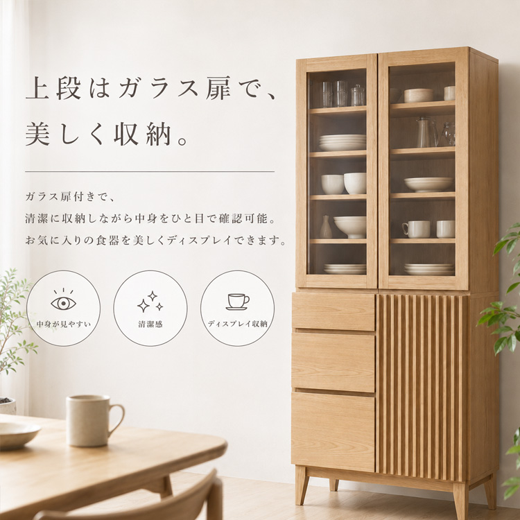 80'sヴィンテージオーク突板食器棚（カップボード） 食器棚 幅80 高さ180 完成品 カップボード キッチンボード 引出し ハイ