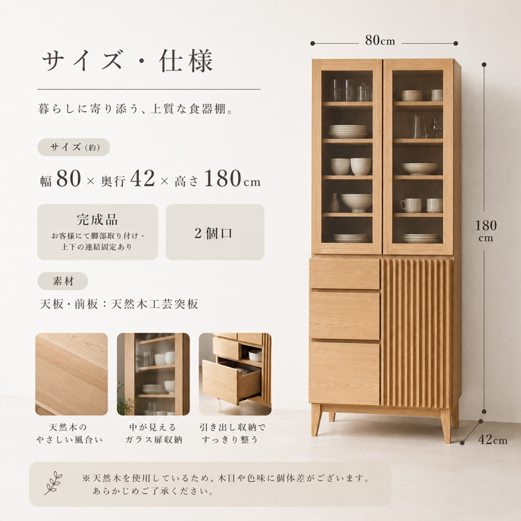 食器棚 幅80 高さ180 完成品 カップボード キッチンボード 引出し ハイ