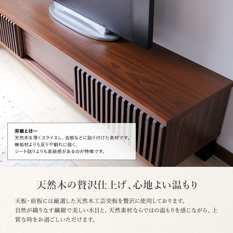 テレビボード 幅170cm TV台 ローボード おしゃれ 木製 天然木 閉めた