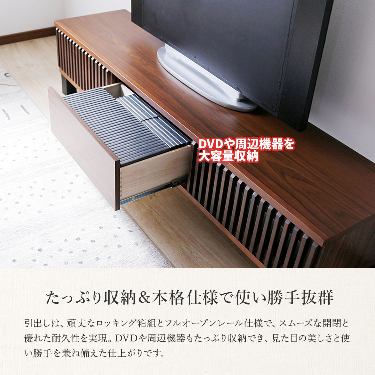 テレビボード 幅170cm TV台 ローボード おしゃれ 木製 天然木 閉めた
