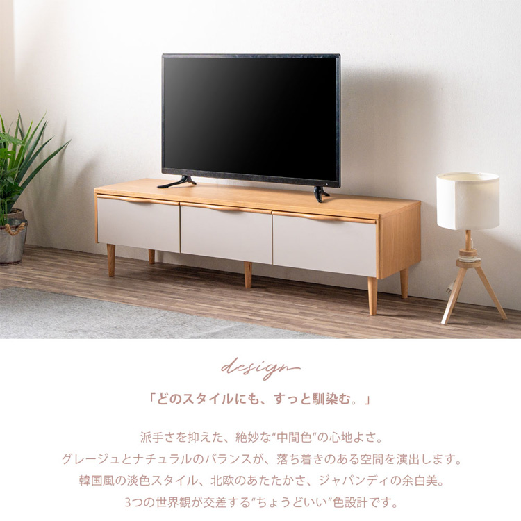 テレビボード 幅150 TVボード ローボード 引出し 収納 天然木 お掃除