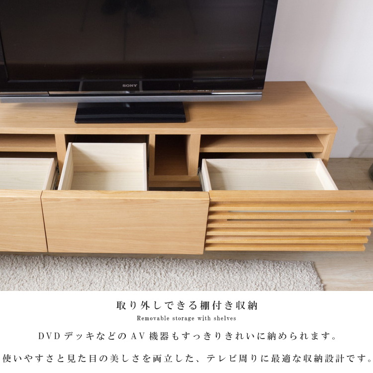 テレビボード 幅150 TVボード ローボード 引出し 収納 天然木 棚付き