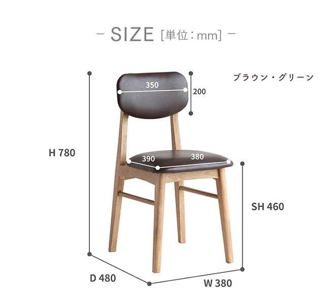 無垢材 シンプルデザイン チェア ダイニングチェア 単品 完成品 ソフトヴィンテージ風 デスク